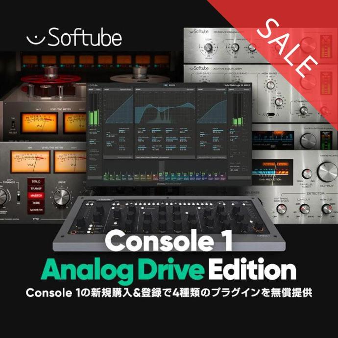 Softube Console 1 用プラグイン2種-www.electrowelt.com